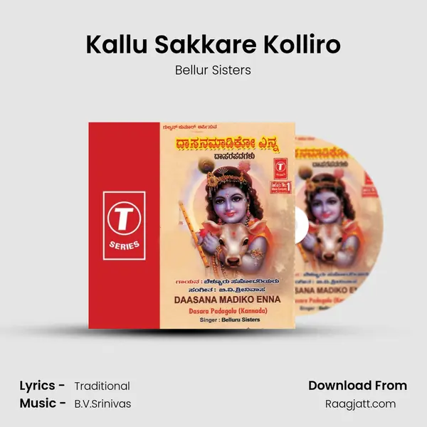 Kallu Sakkare Kolliro mp3 song