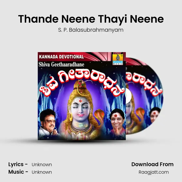 Thande Neene Thayi Neene - S. P. Balasubrahmanyam mp3 song