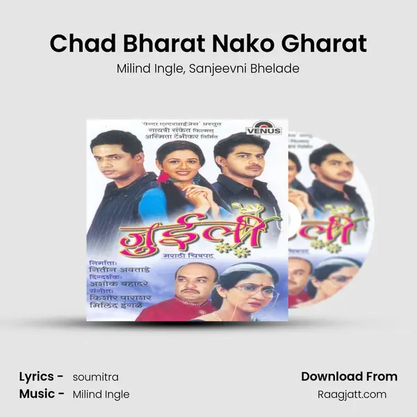 Chad Bharat Nako Gharat mp3 song