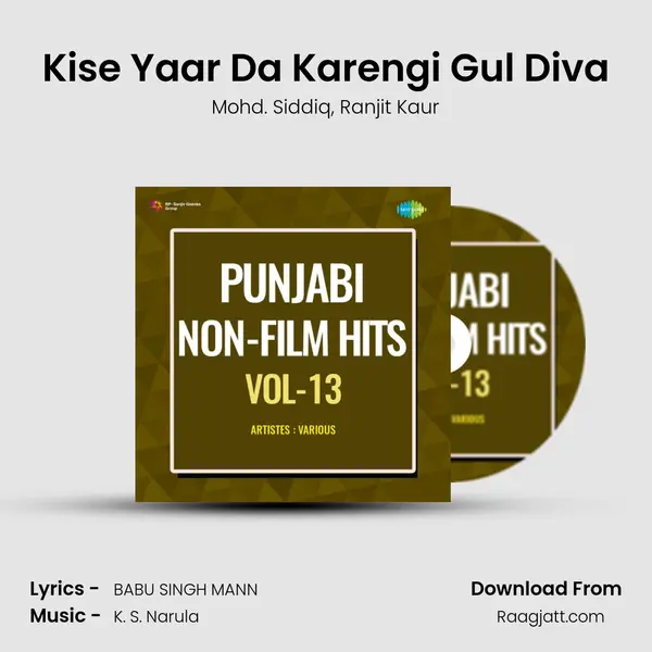 Kise Yaar Da Karengi Gul Diva mp3 song