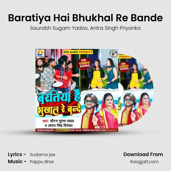 Baratiya Hai Bhukhal Re Bande mp3 song