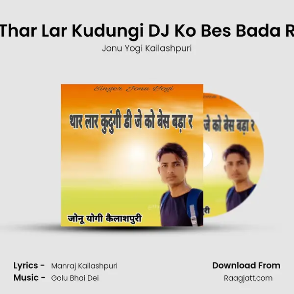 Thar Lar Kudungi DJ Ko Bes Bada R mp3 song