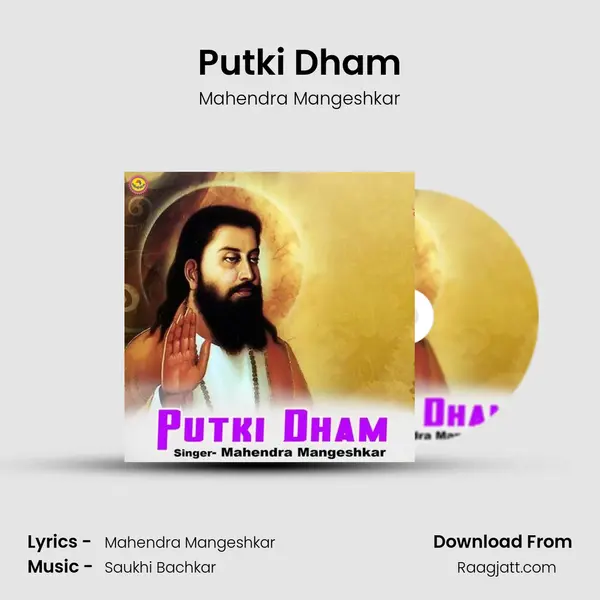 Putki Dham mp3 song