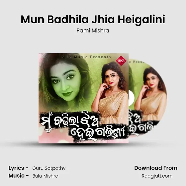 Mun Badhila Jhia Heigalini - Pami Mishra album cover 