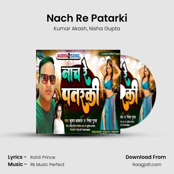 Nach Re Patarki - Kumar Akash album cover 