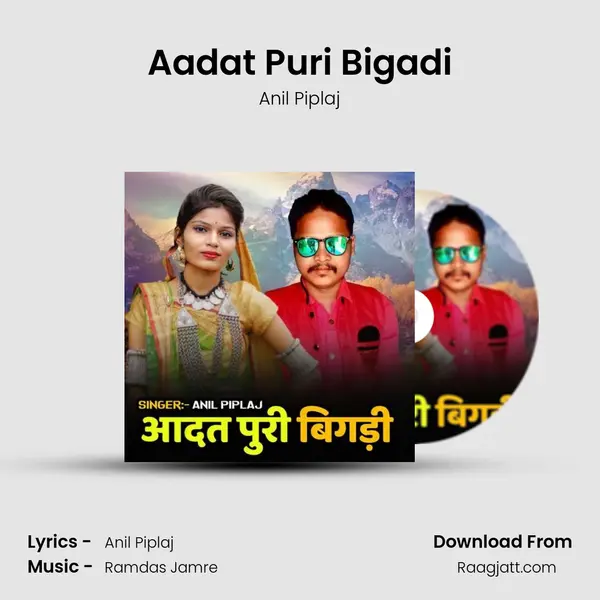 Aadat Puri Bigadi - Anil Piplaj album cover 