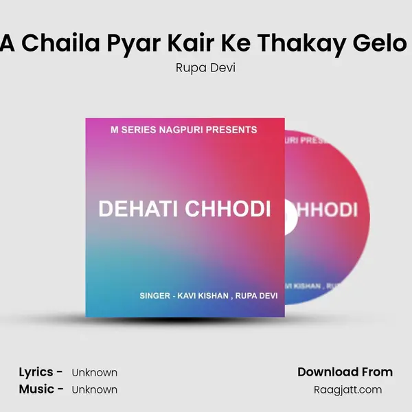 A Chaila Pyar Kair Ke Thakay Gelo ( Theth Nagpuri Song ) - Rupa Devi album cover 