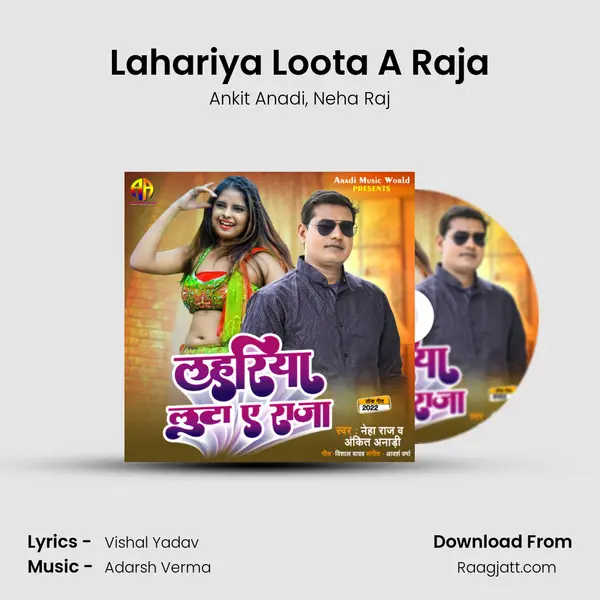 Lahariya Loota A Raja mp3 song