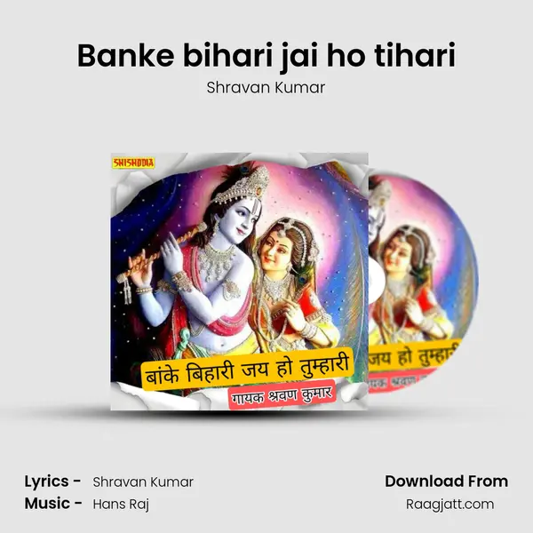 Banke bihari jai ho tihari - Shravan Kumar album cover 