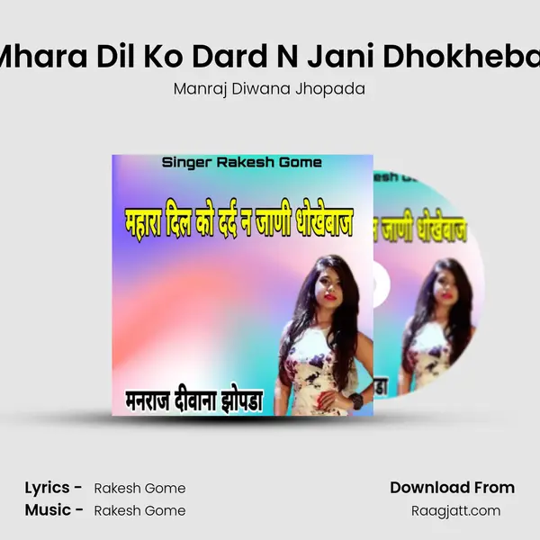 Mhara Dil Ko Dard N Jani Dhokhebaj mp3 song