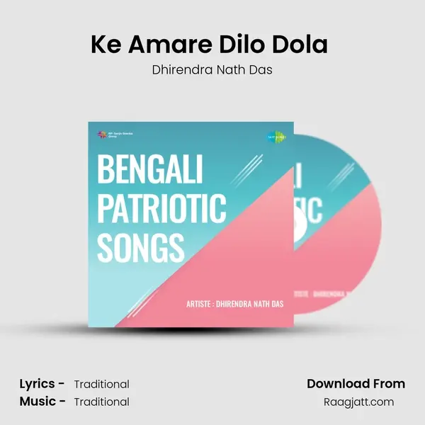 Ke Amare Dilo Dola (Swadeshi) mp3 song