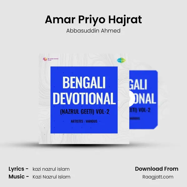 Amar Priyo Hajrat mp3 song