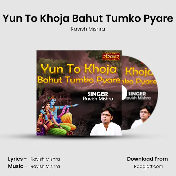 Yun To Khoja Bahut Tumko Pyare mp3 song