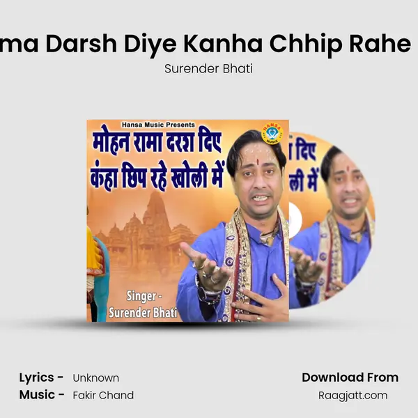 Mohan Rama Darsh Diye Kanha Chhip Rahe Kholi Mein mp3 song