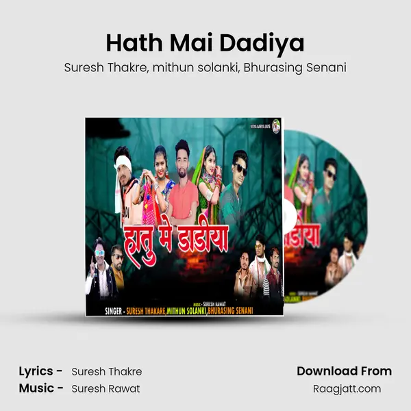 Hath Mai Dadiya - Suresh Thakre album cover 