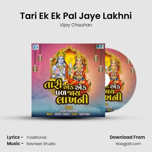 Tari Ek Ek Pal Jaye Lakhni mp3 song