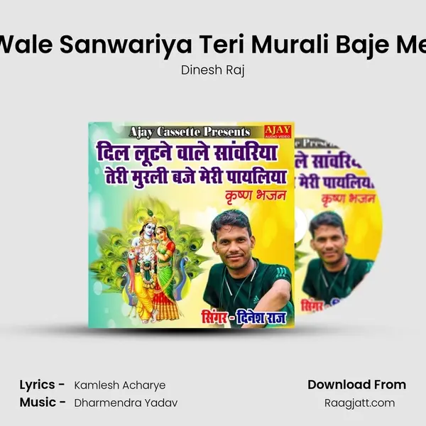 Dil Lootne Wale Sanwariya Teri Murali Baje Meri Payaliya - Dinesh Raj album cover 