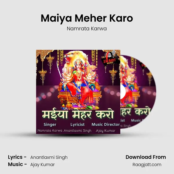 Maiya Meher Karo mp3 song