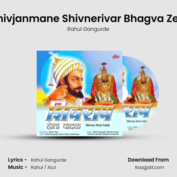 18 Shivjanmane Shivnerivar Bhagva Zenda - Rahul Gangurde album cover 