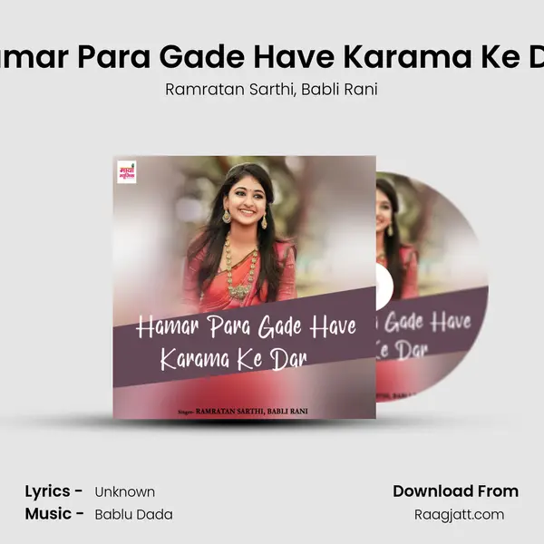 Hamar Para Gade Have Karama Ke Dar - Ramratan Sarthi album cover 