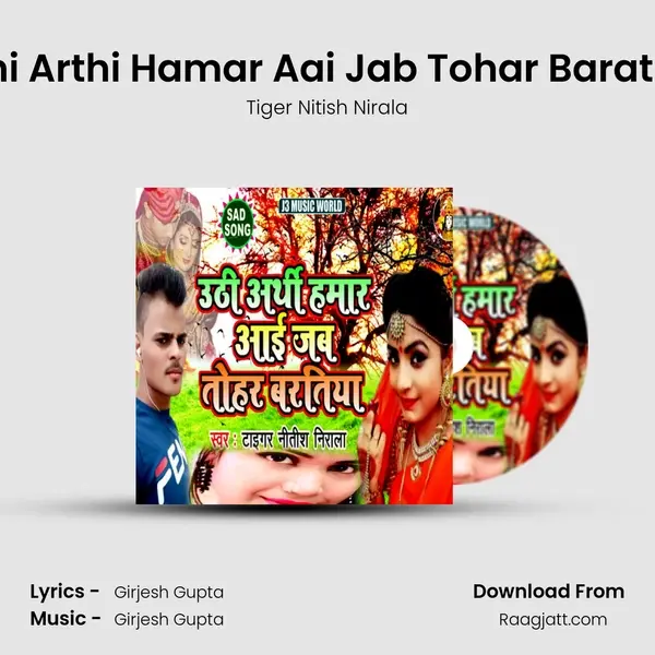 Uthi Arthi Hamar Aai Jab Tohar Baratiya - Tiger Nitish Nirala album cover 