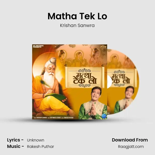 Matha Tek Lo - Krishan Sanwra album cover 