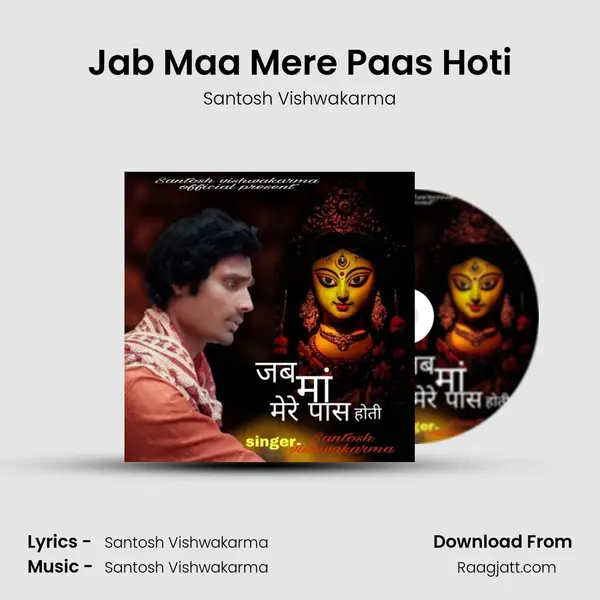 Jab Maa Mere Paas Hoti - Santosh Vishwakarma album cover 