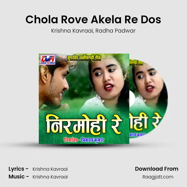 Chola Rove Akela Re Dos - Krishna Kavraai album cover 