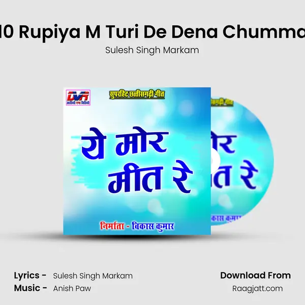 10 Rupiya M Turi De Dena Chumma mp3 song