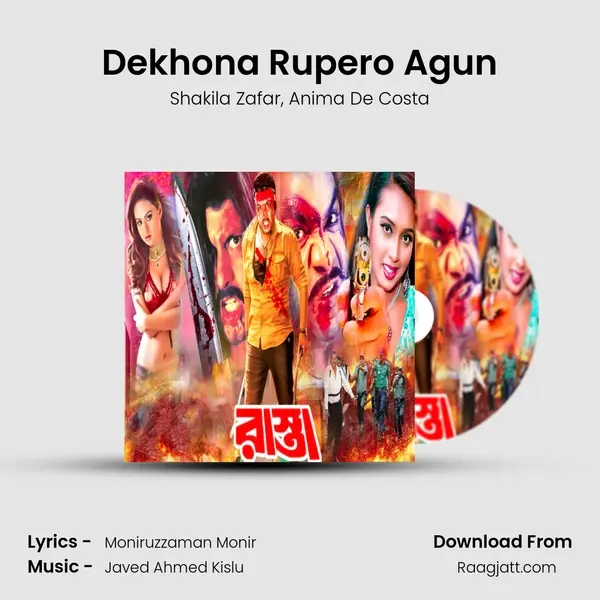 Dekhona Rupero Agun - Shakila Zafar album cover 