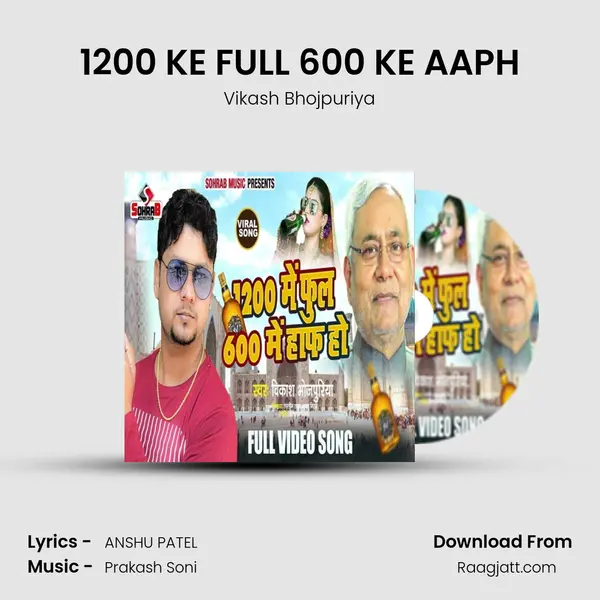 1200 KE FULL 600 KE AAPH mp3 song