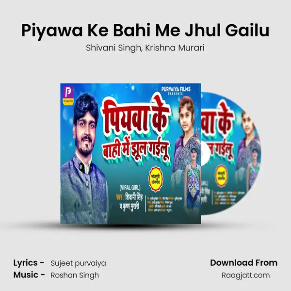 Piyawa Ke Bahi Me Jhul Gailu - Shivani Singh album cover 