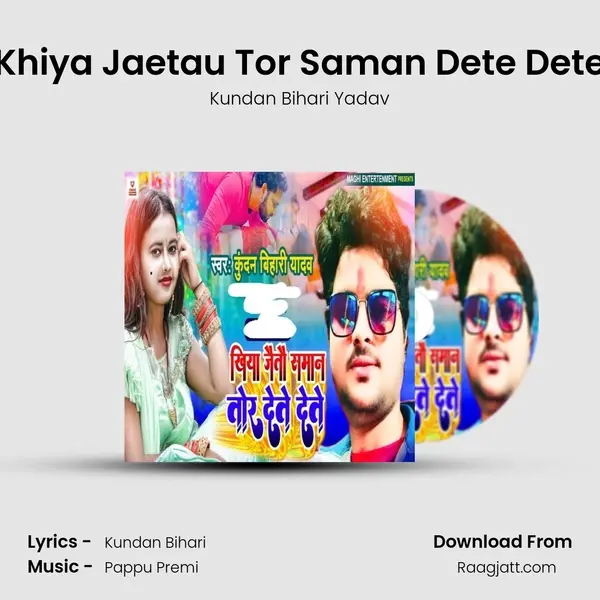 Khiya Jaetau Tor Saman Dete Dete - Kundan Bihari Yadav album cover 