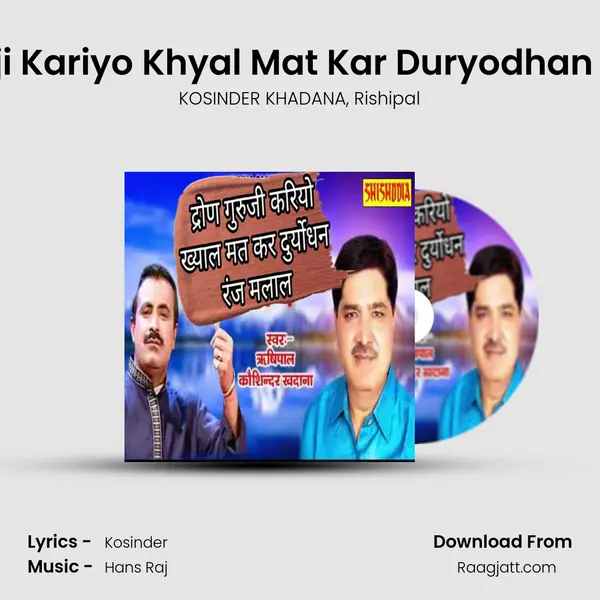 Dron Guruji Kariyo Khyal Mat Kar Duryodhan Ranj Malal - KOSINDER KHADANA album cover 