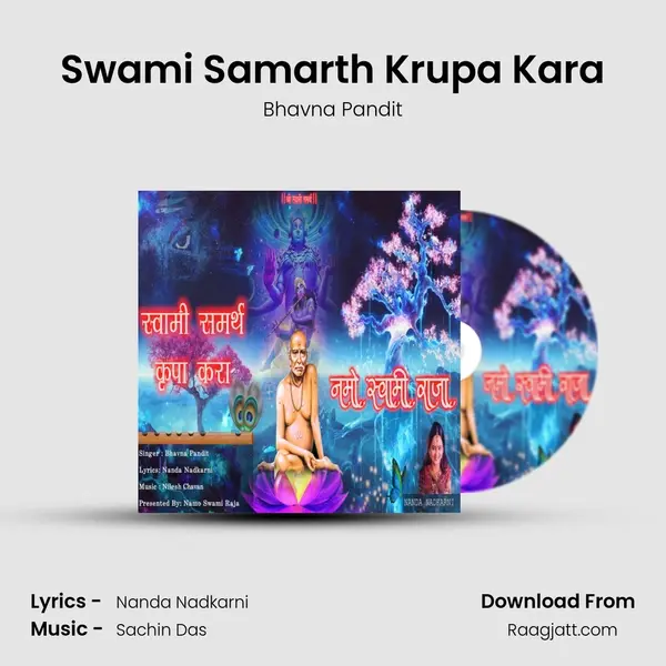 Swami Samarth Krupa Kara mp3 song