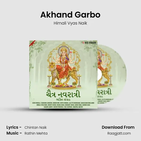 Akhand Garbo mp3 song