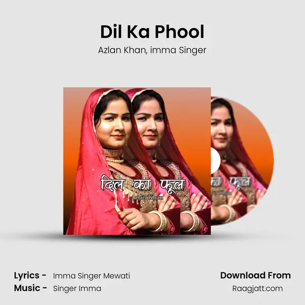 Dil Ka Phool mp3 song