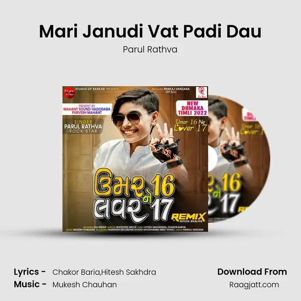 Mari Janudi Vat Padi Dau - Parul Rathva album cover 