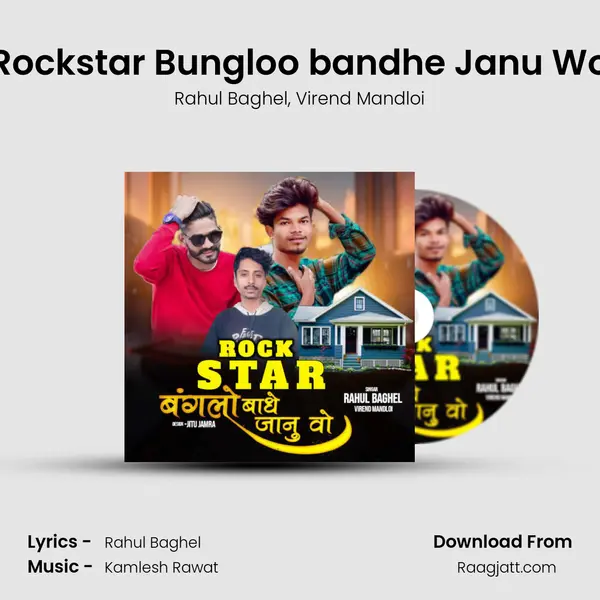 Rockstar Bungloo bandhe Janu Wo mp3 song