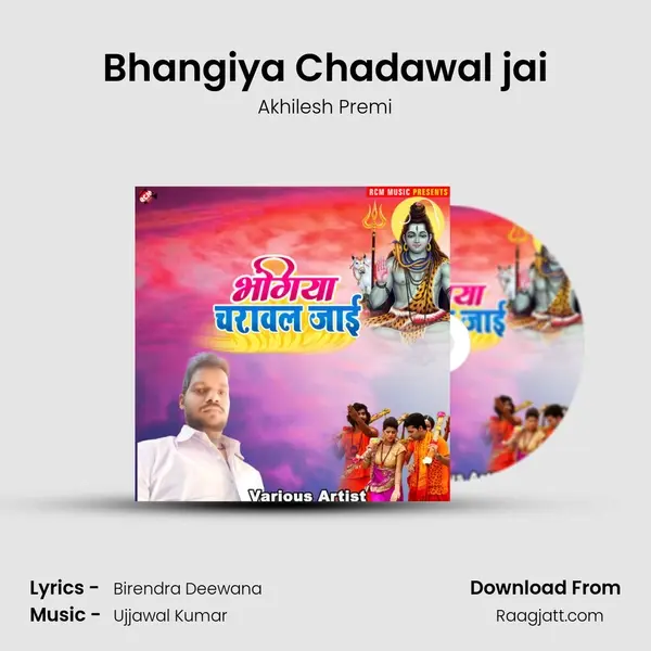 Bhangiya Chadawal jai mp3 song