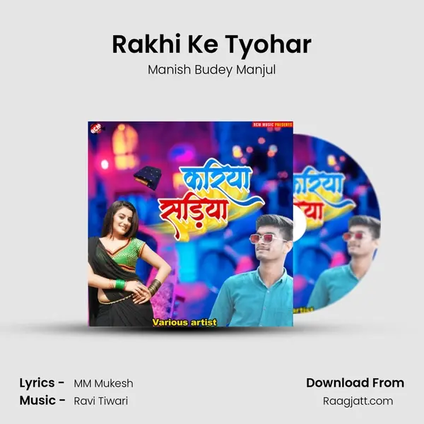 Rakhi Ke Tyohar - Manish Budey Manjul album cover 