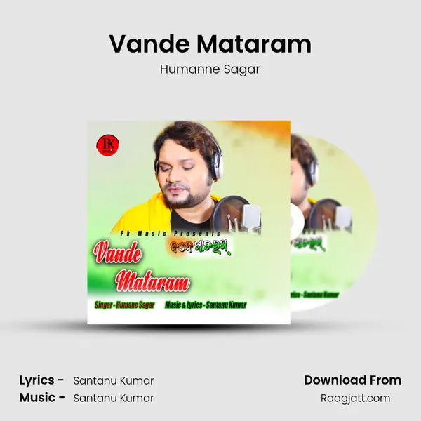 Vande Mataram mp3 song