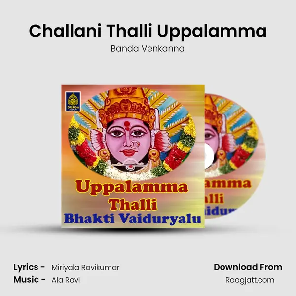 Challani Thalli Uppalamma mp3 song