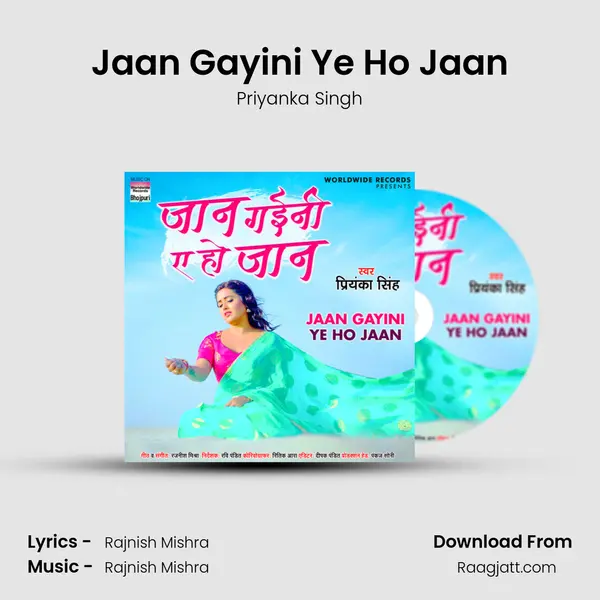 Jaan Gayini Ye Ho Jaan mp3 song