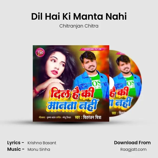 Dil Hai Ki Manta Nahi - Chitranjan Chitra album cover 