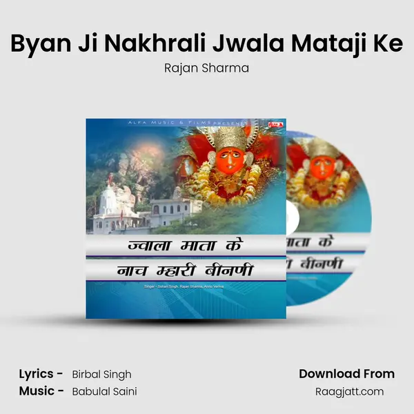 Byan Ji Nakhrali Jwala Mataji Ke - Rajan Sharma album cover 