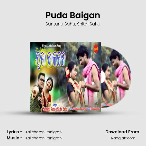 Puda Baigan mp3 song