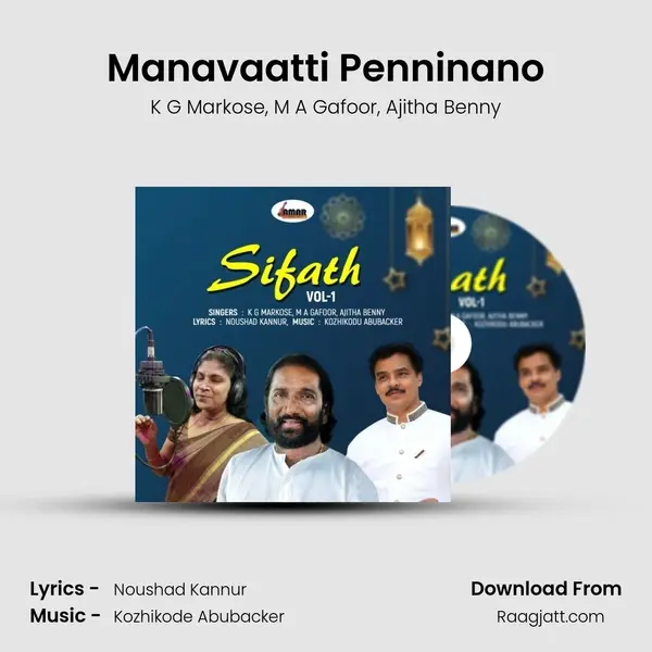 Manavaatti Penninano mp3 song