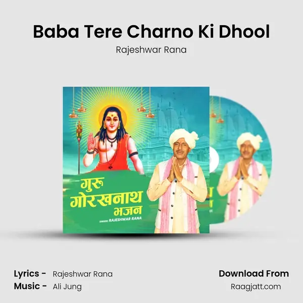 Baba Tere Charno Ki Dhool mp3 song