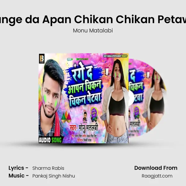 Range da Apan Chikan Chikan Petawa - Monu Matalabi album cover 